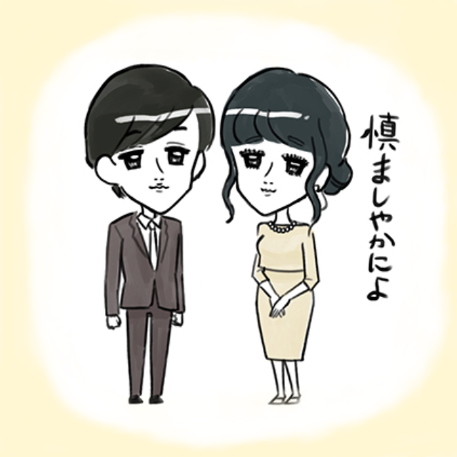 落ち着いた雰囲気の男女