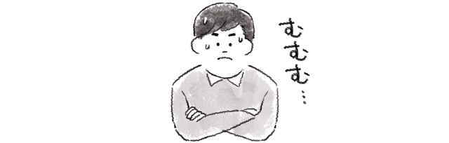 腕組をしてうなる男性