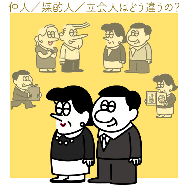 中年夫婦のイラスト