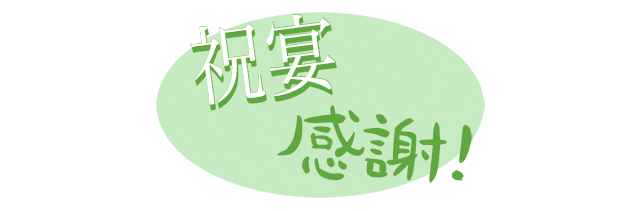 日本語の言葉の表記例2