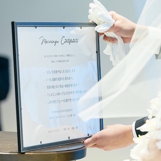 結婚証明書