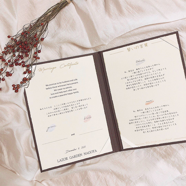 結婚証明書