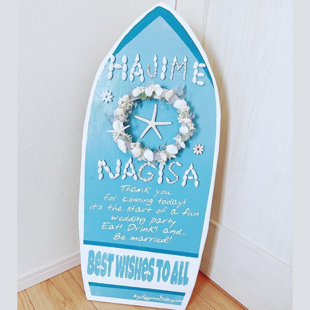 サーフボードの形のウェルカムボード