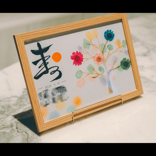 筆文字を入れたウェディングツリー