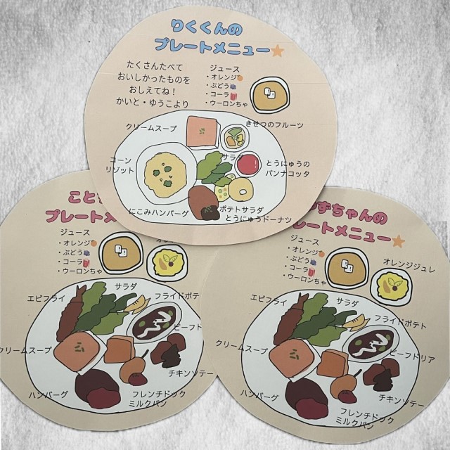 メニュー表の実例