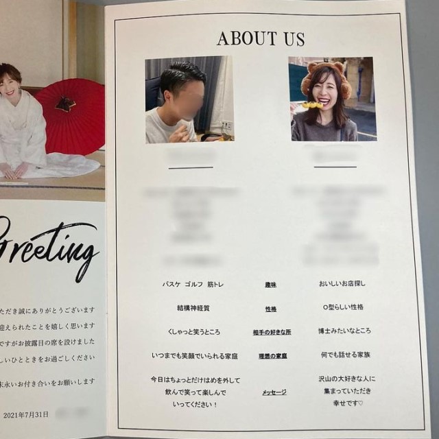 プロフィールブックの実例