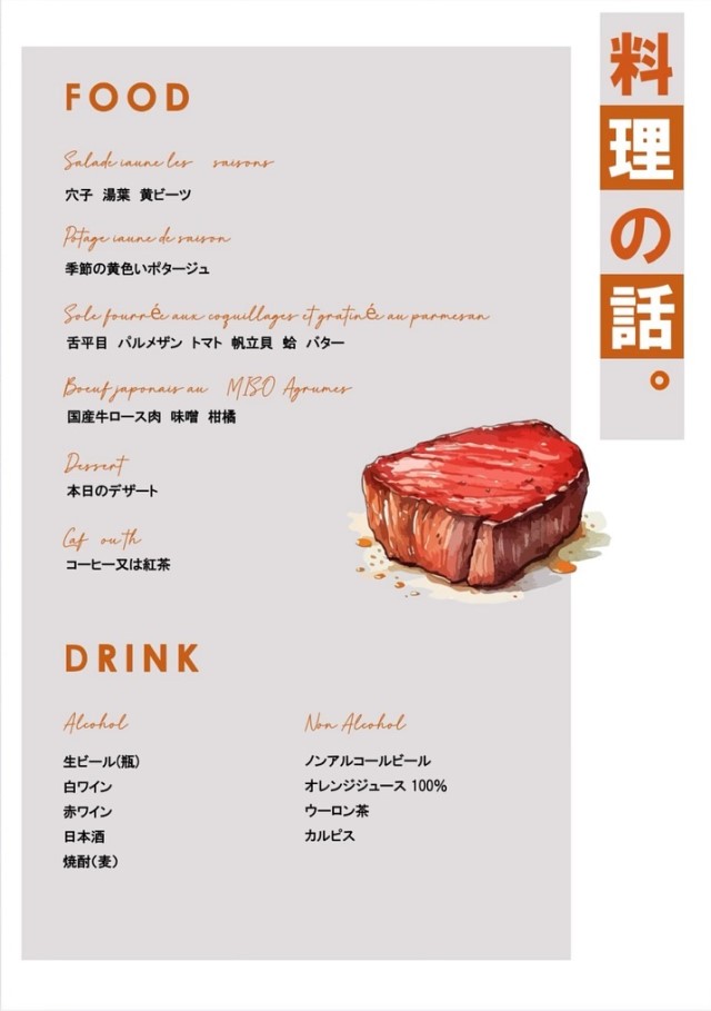 プロフィールブックの実例