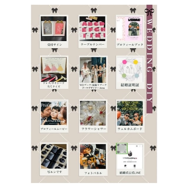 プロフィールブックの実例