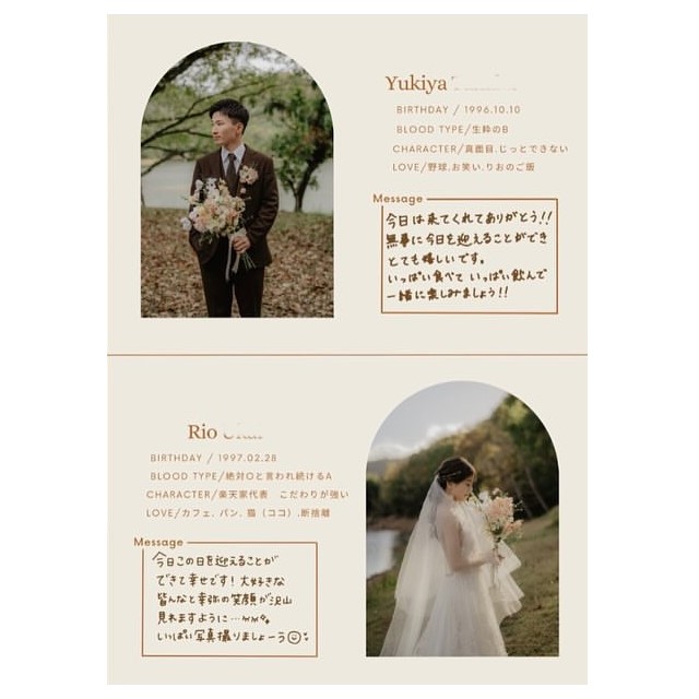 プロフィールブックの実例