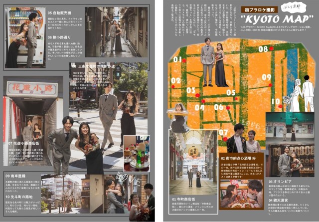 「前撮りロケーション」を雑誌風に！