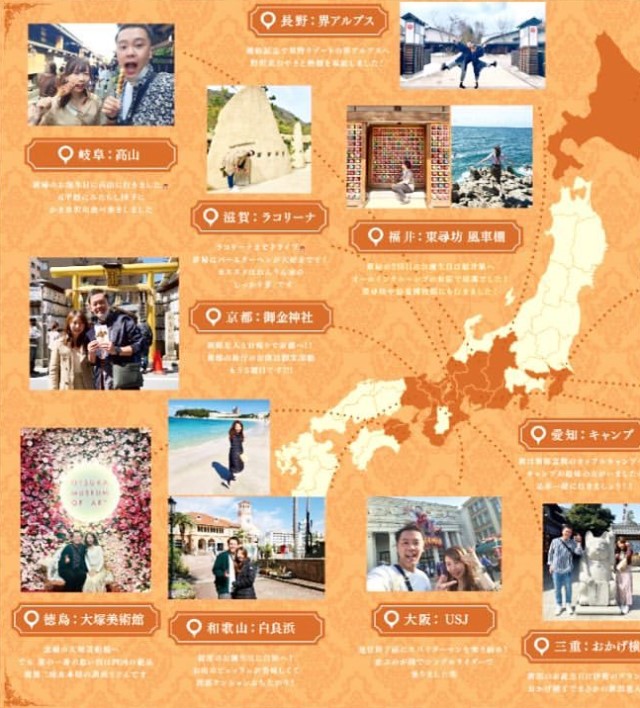 「ふたりの旅行先」をピックアップ