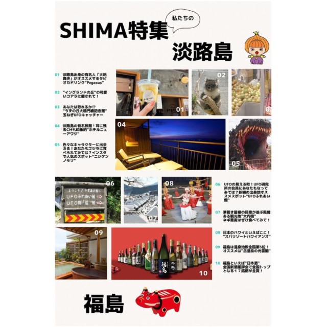 「ふたりの地元」をシェア！