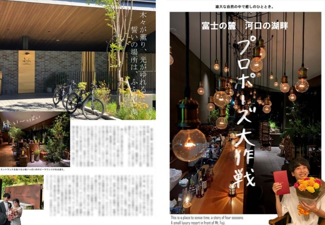 「プロポーズ秘話」を大公開！