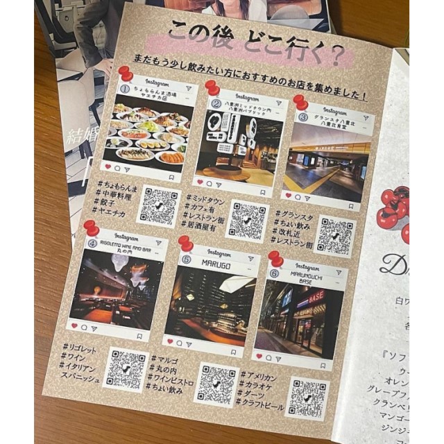 まだ飲みたいゲストに！「お店紹介」