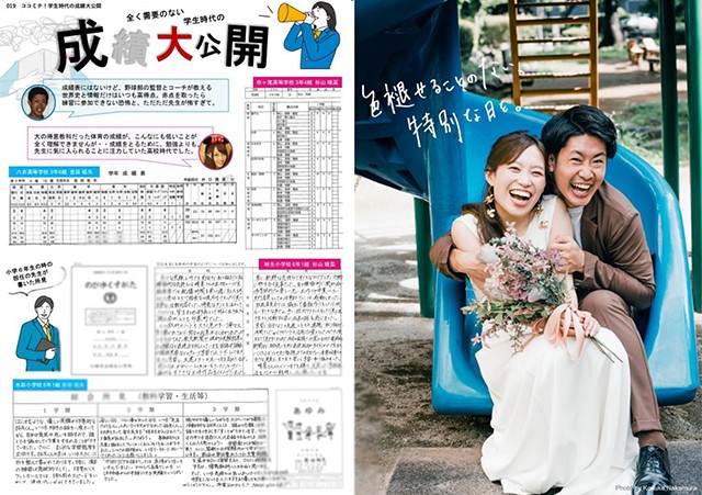 「成績」チェック