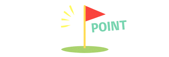 ポイント