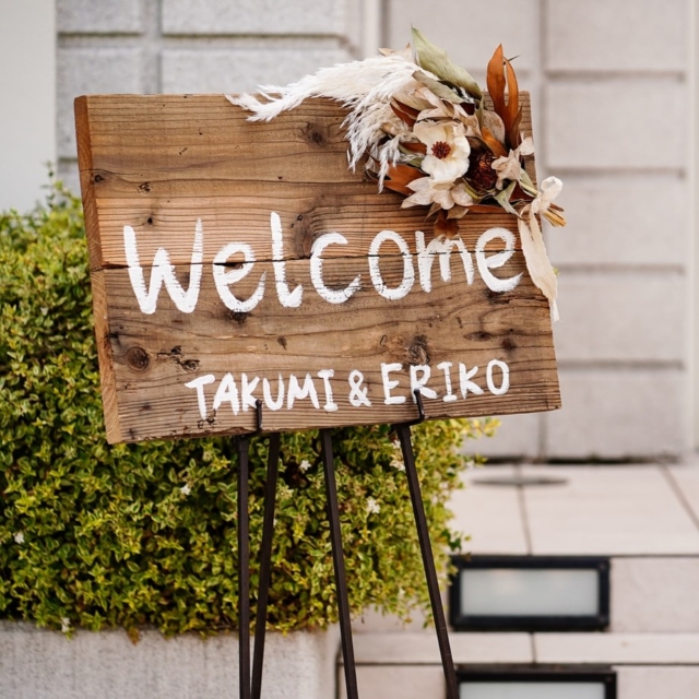 木でできたwelcomeと書かれたウェルカムボード