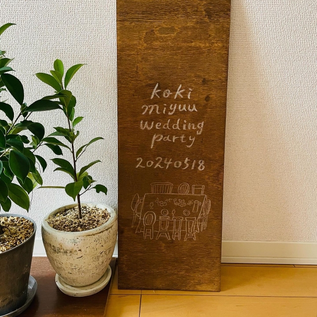 立てかけて置くタイプの木でできたウェルカムボード