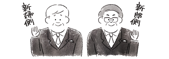 主賓をお願いする人