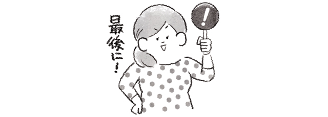 「最後に！」とチェックマークを出す女性