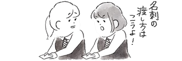 名刺の渡し方について指導する女性