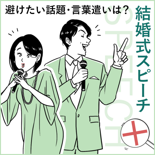 スピーチをする男女