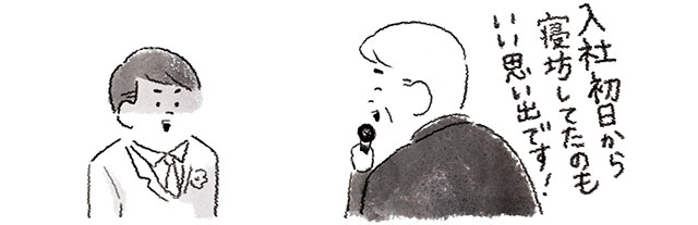 新郎のダメエピソードを話す上司