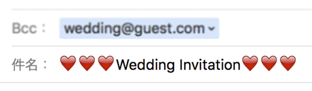 ハートマークと「Wedding　Invitation」が件名のメール