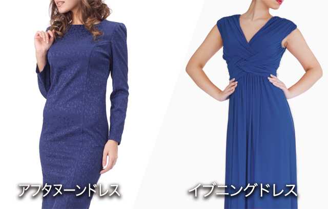 ブルーのアフタヌーンドレスとイブニングドレス