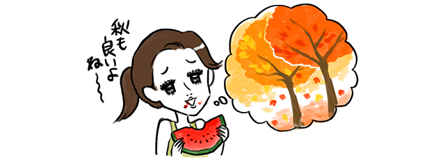 スイカを食べながら秋を思い浮かべる女性