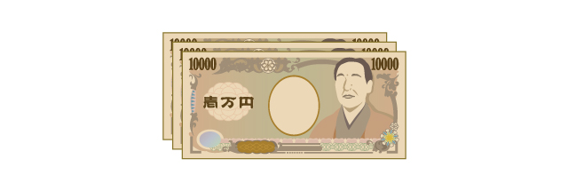 3枚の1万円札
