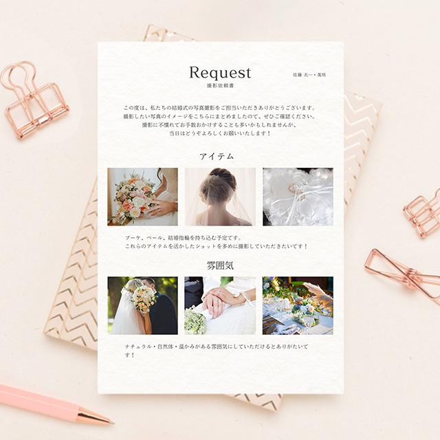 撮影指示書の例