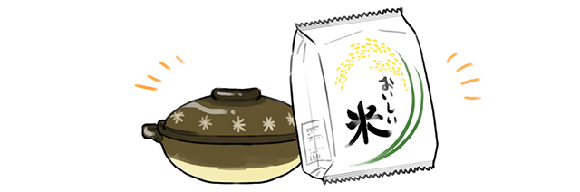 お米と土鍋