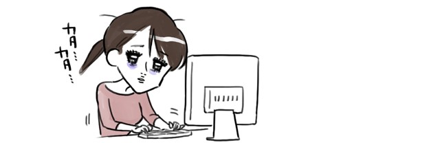ギリギリに準備する女性