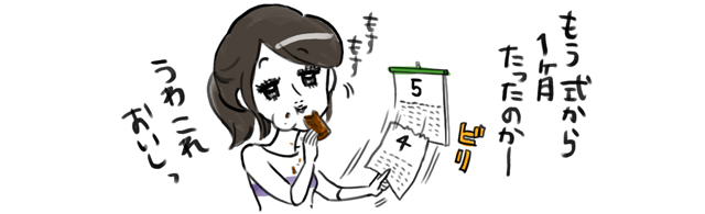 のんびりしている女性