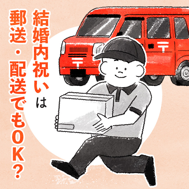 内祝いを抱える女性