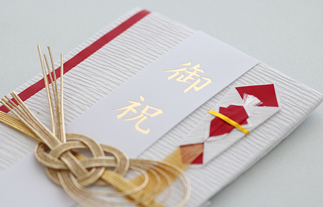 福利厚生のお祝い金