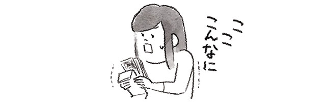 ご祝儀の金額に驚く女性