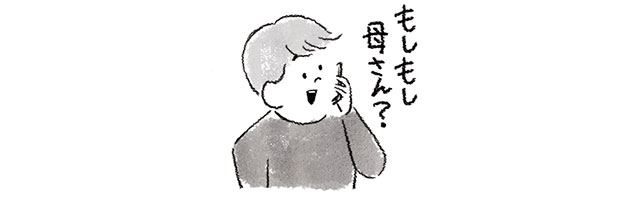 母親に電話をする男性