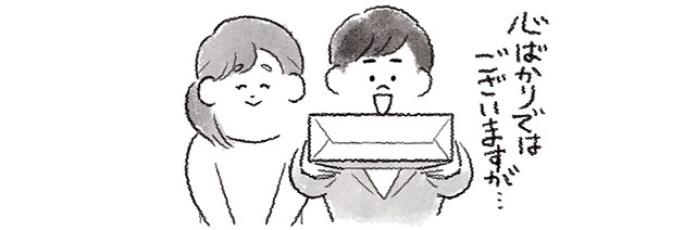 贈り物を渡すカップル