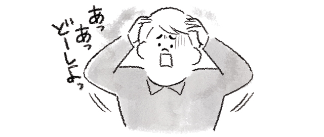 焦る男性
