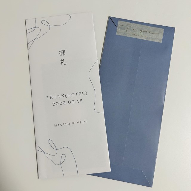 カジュアルなお車代封筒