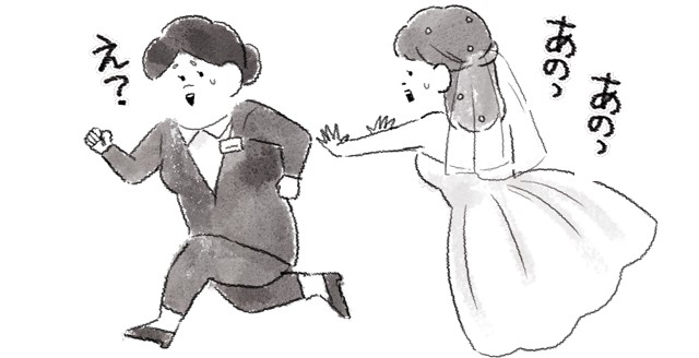 忙しい新婦とプランナー