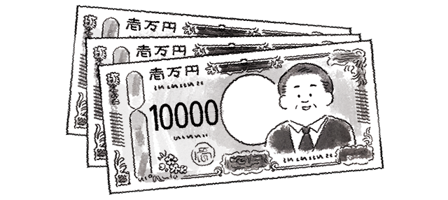 現金（3万円）
