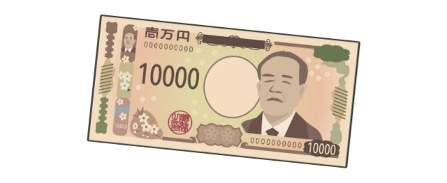 一万円