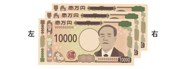 表を向けてお札の左右をそろえる様子