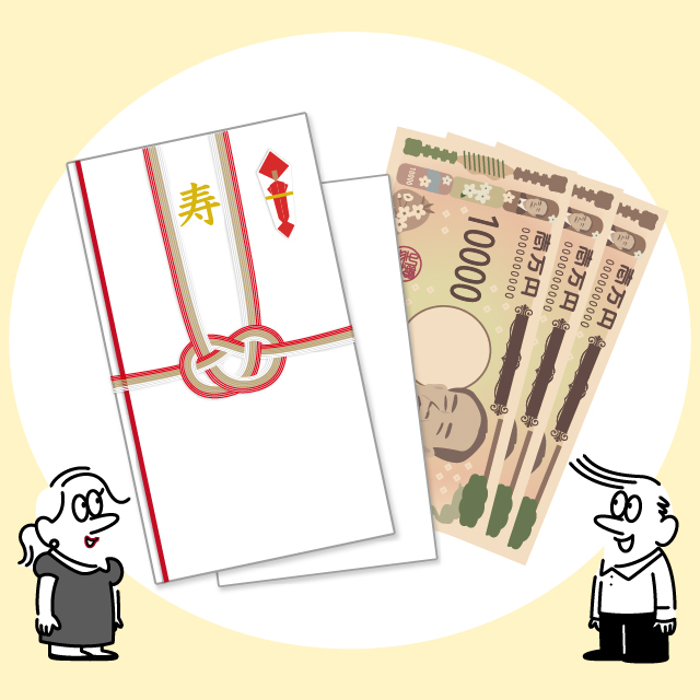 ご祝儀袋とお金