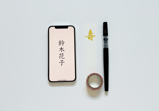 スマホなぞり書きの様子