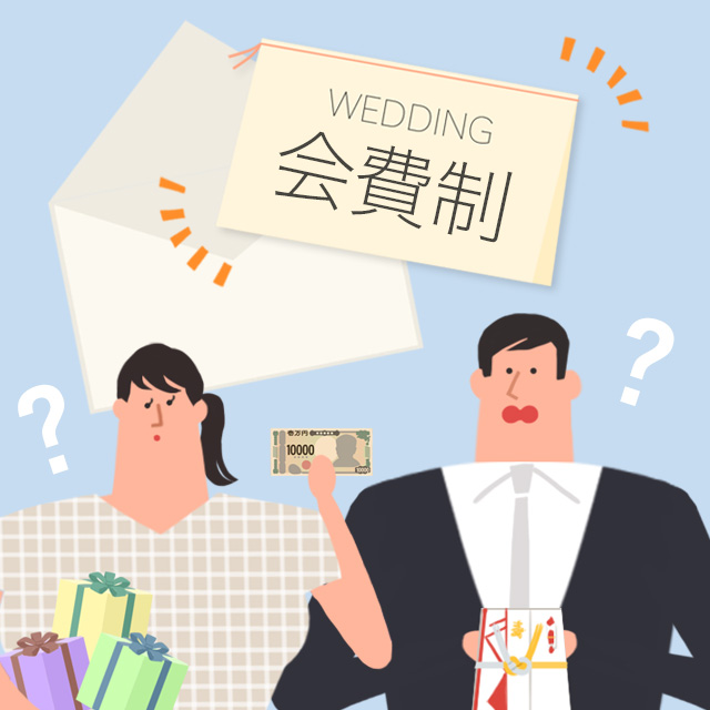 会員制のマナーについて悩む男女