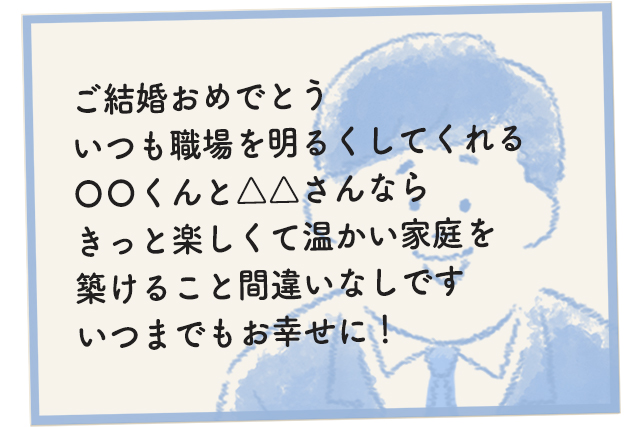 結婚祝いのメッセージはなんて書く 相手別の文例集 結婚ラジオ 結婚スタイルマガジン